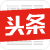 Toutiao